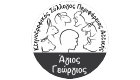 Vol 23 Logo Εκθετών για site Agios Gewrgios