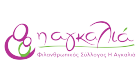 Vol 23 Logo Εκθετών για site Agkaliadfg