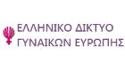 hellenic diktyo gynaikon europeLOGO25