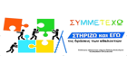 symmetexoLOGO25